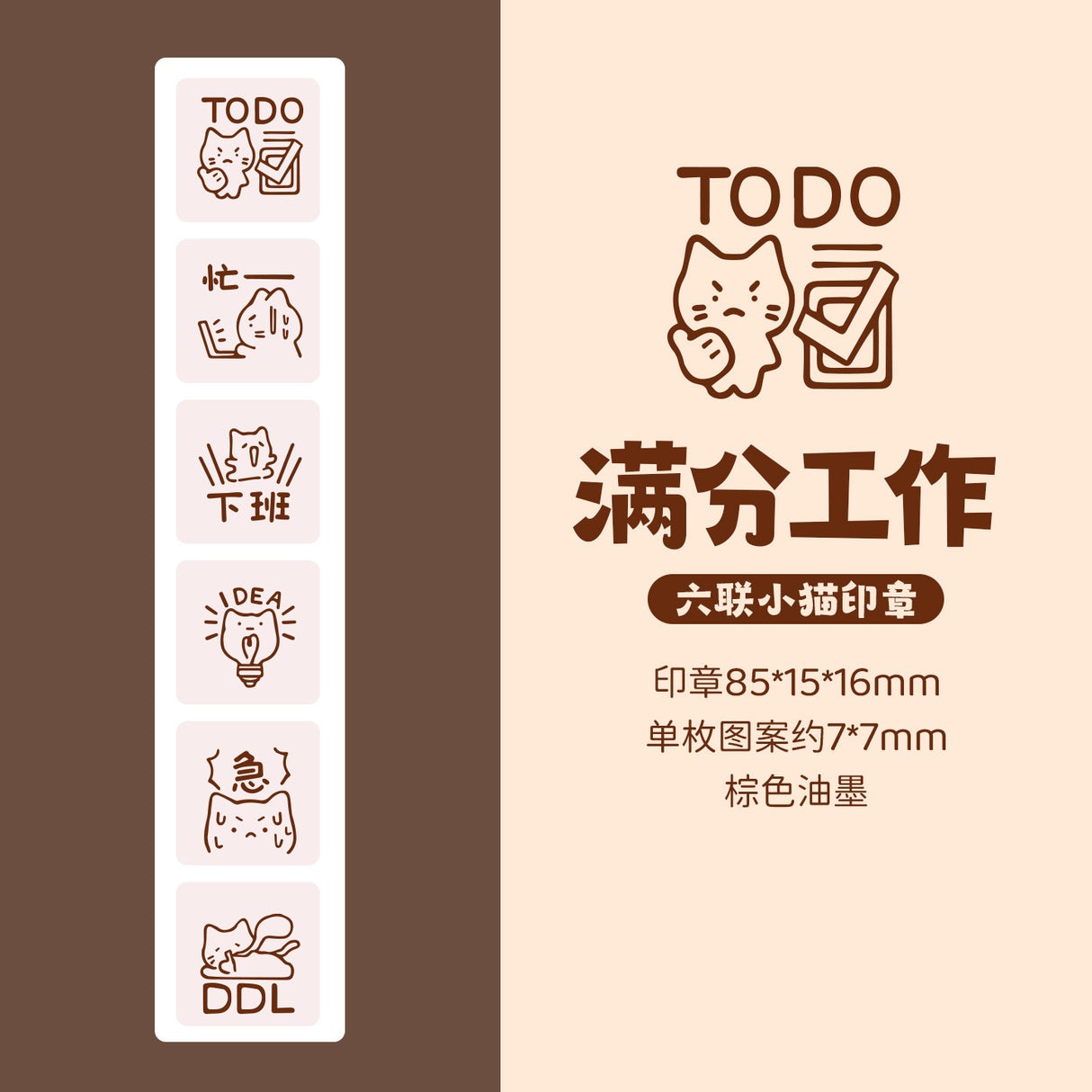 6 in 1 Kitten Daily Recording Stamps