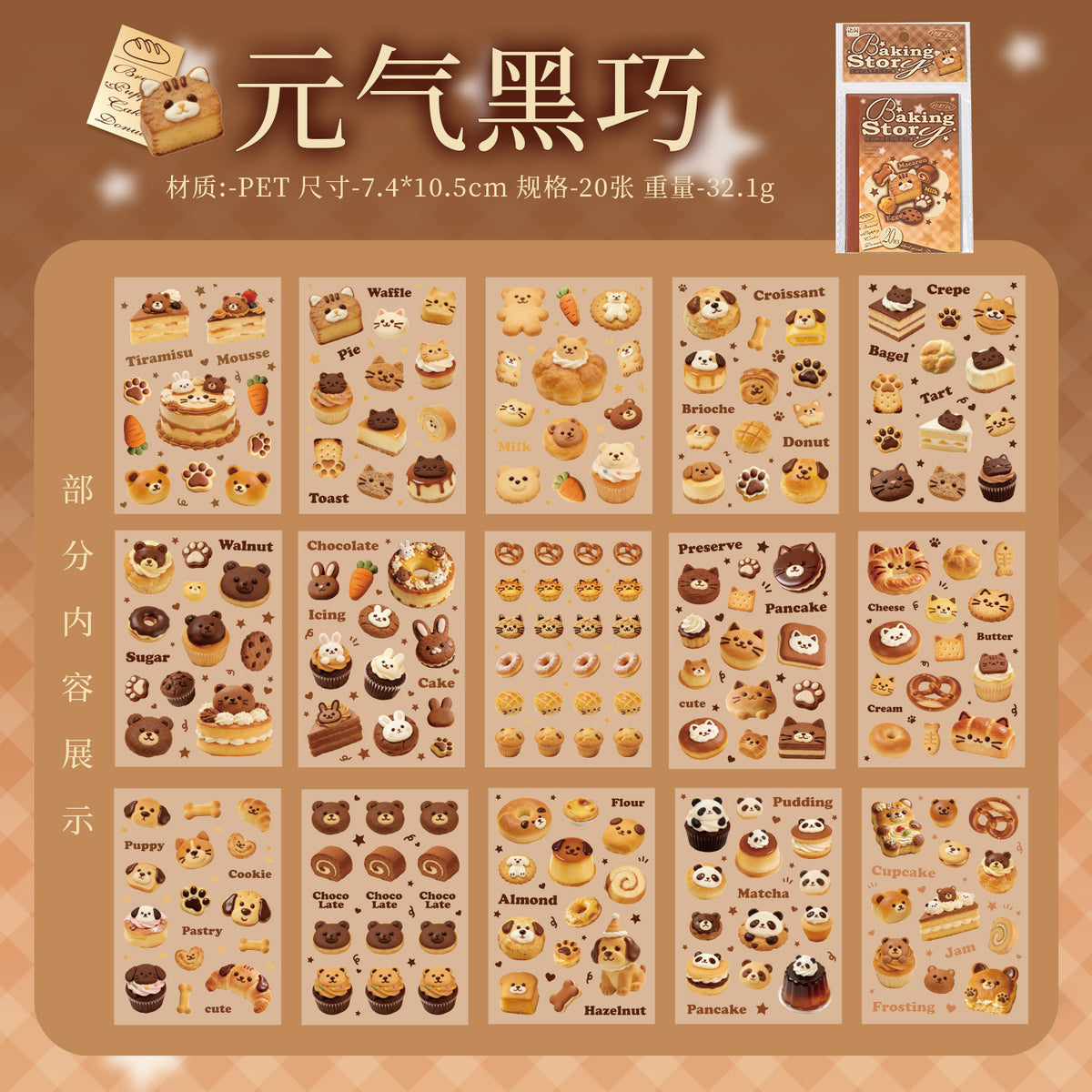 Bakery House Sticker Book