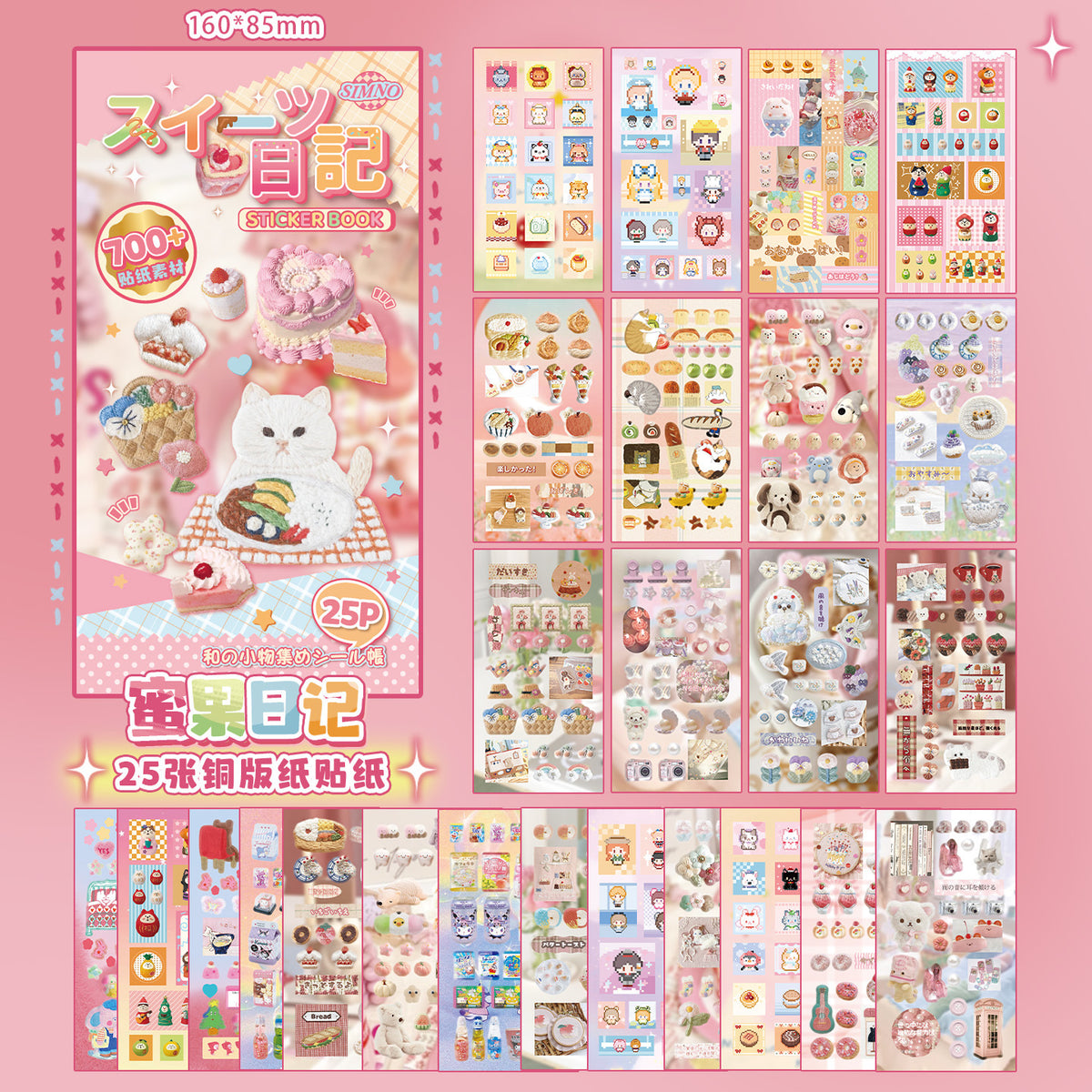 Retro Crochet Food Sticker Book
