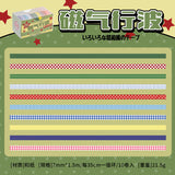 10 Rolls Retro Style Washi Tape Set