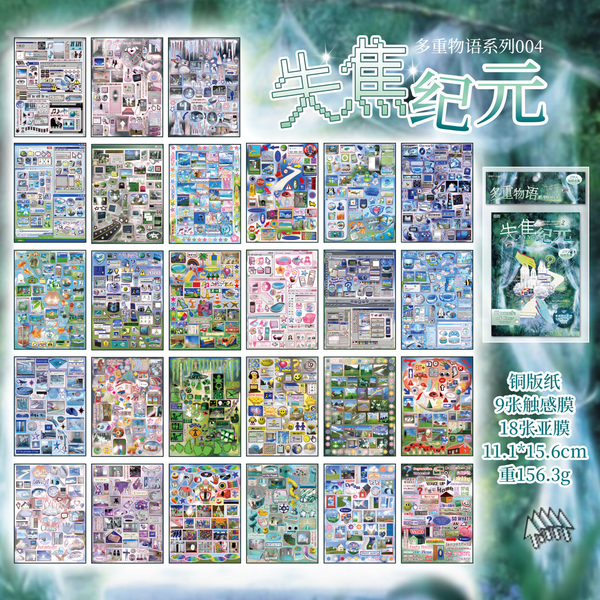 Y2K Fantasy Sticker Book