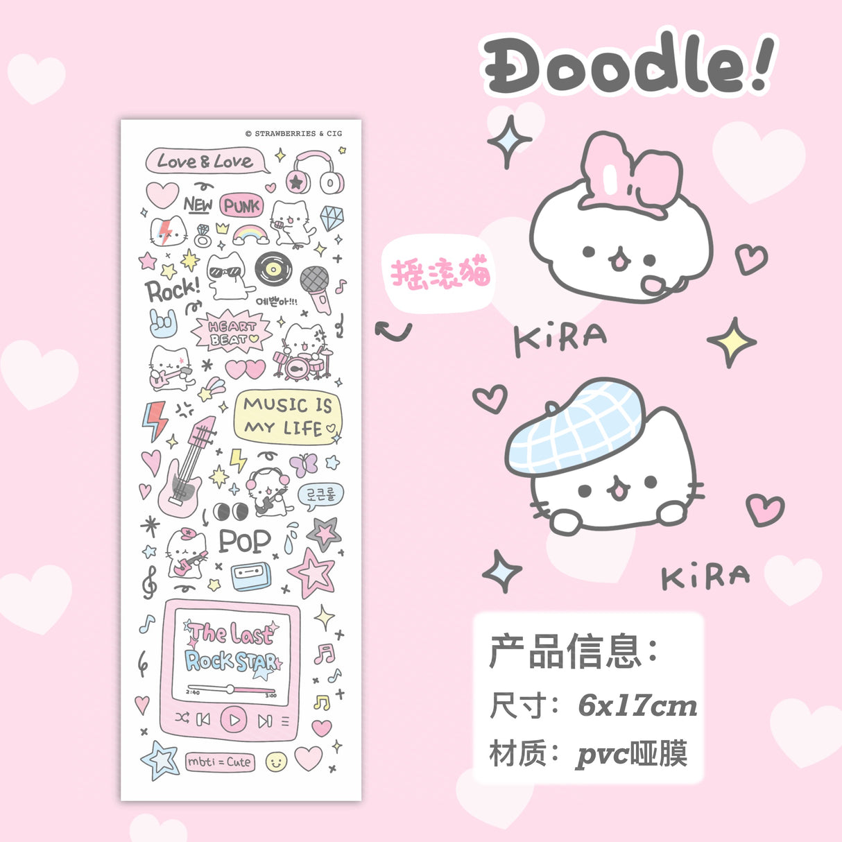 Cute Puppy and Cat Doodle Sticker