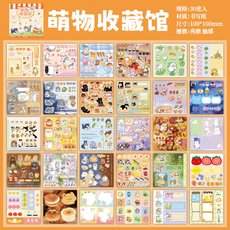 Cute Things Museum Sticker Book