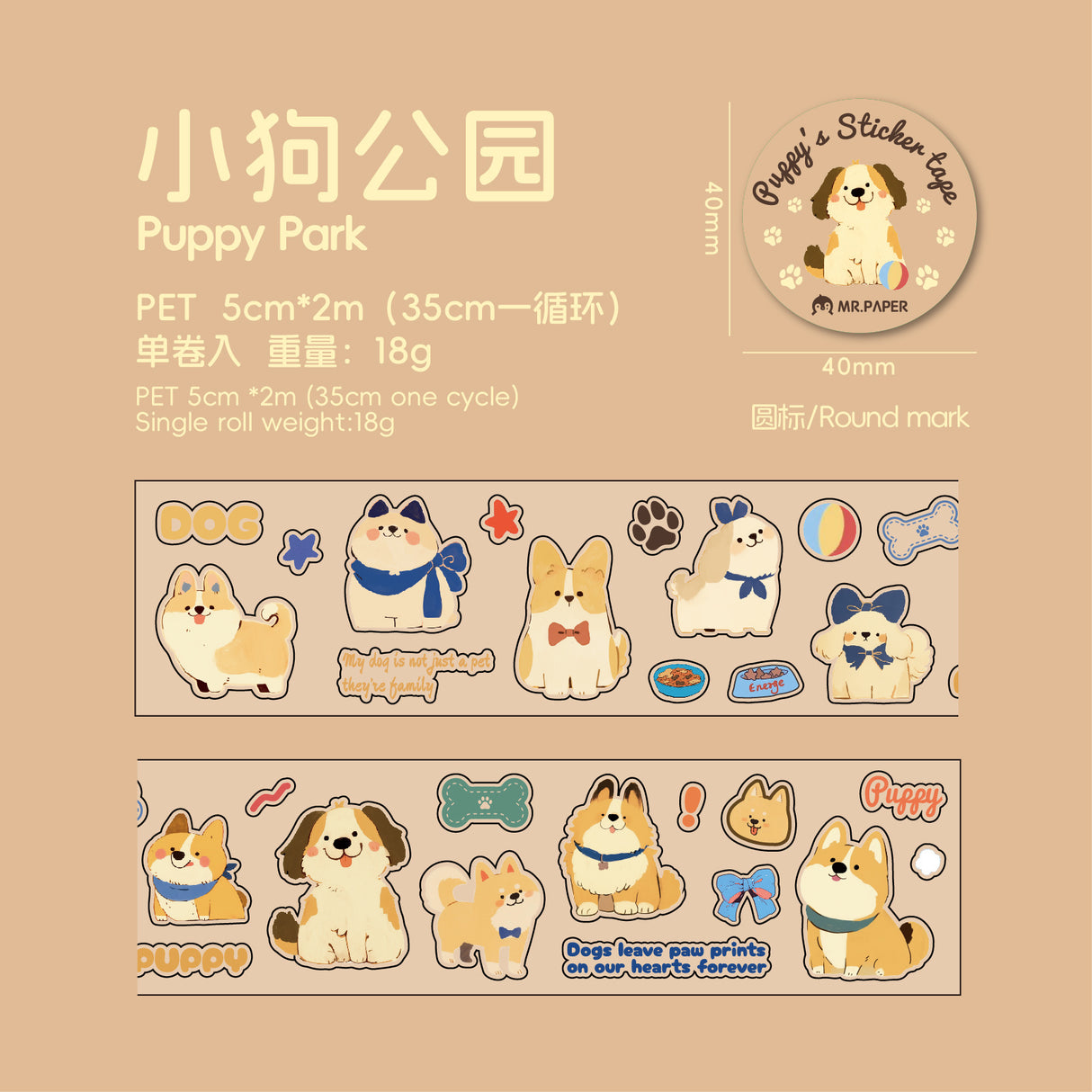 Pet Diary PET Sticker Tape