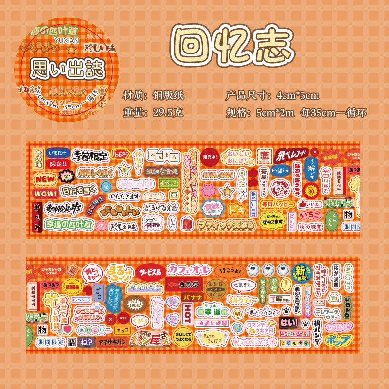 Babbling Time Retro Glitter Sticker Tape