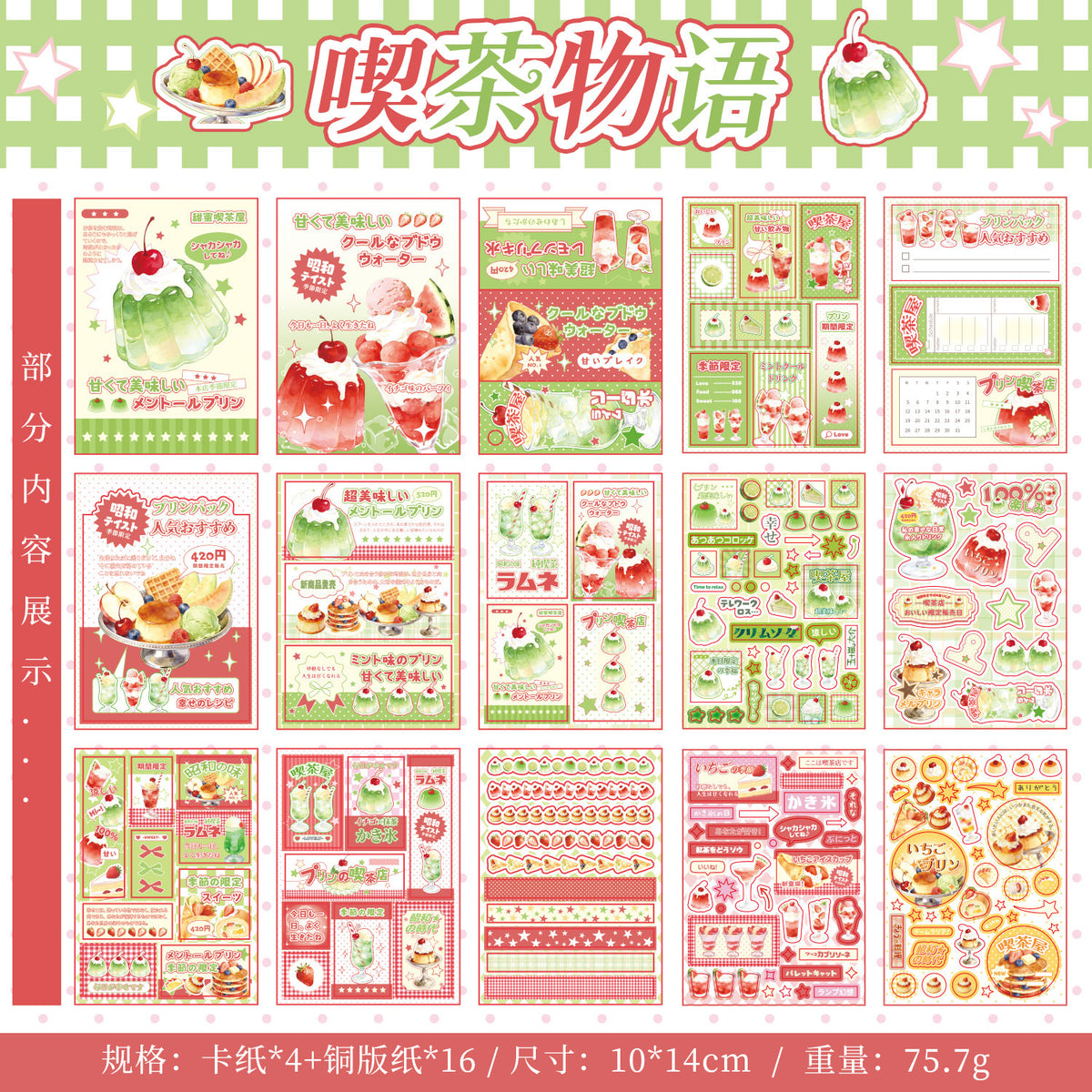 Sweet Moment Sticker Book