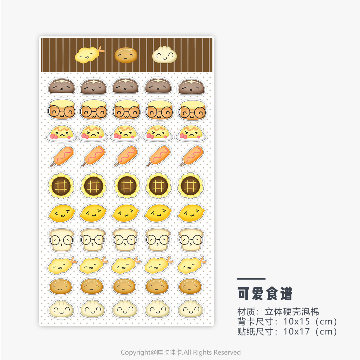 Christmas Series 3D Sticker Sheet