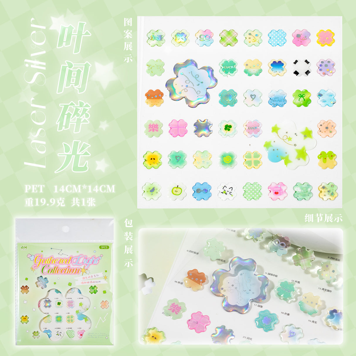 Crystal Collection Album 3D Sticker Sheet