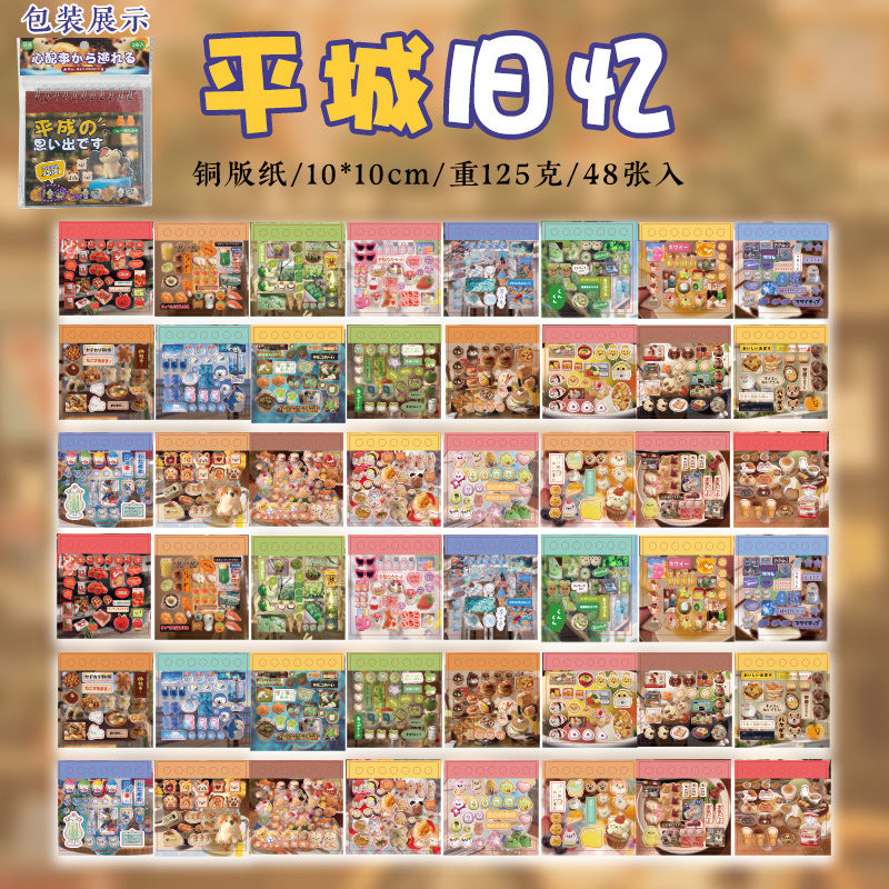 1300pcs Retro Sticker Book