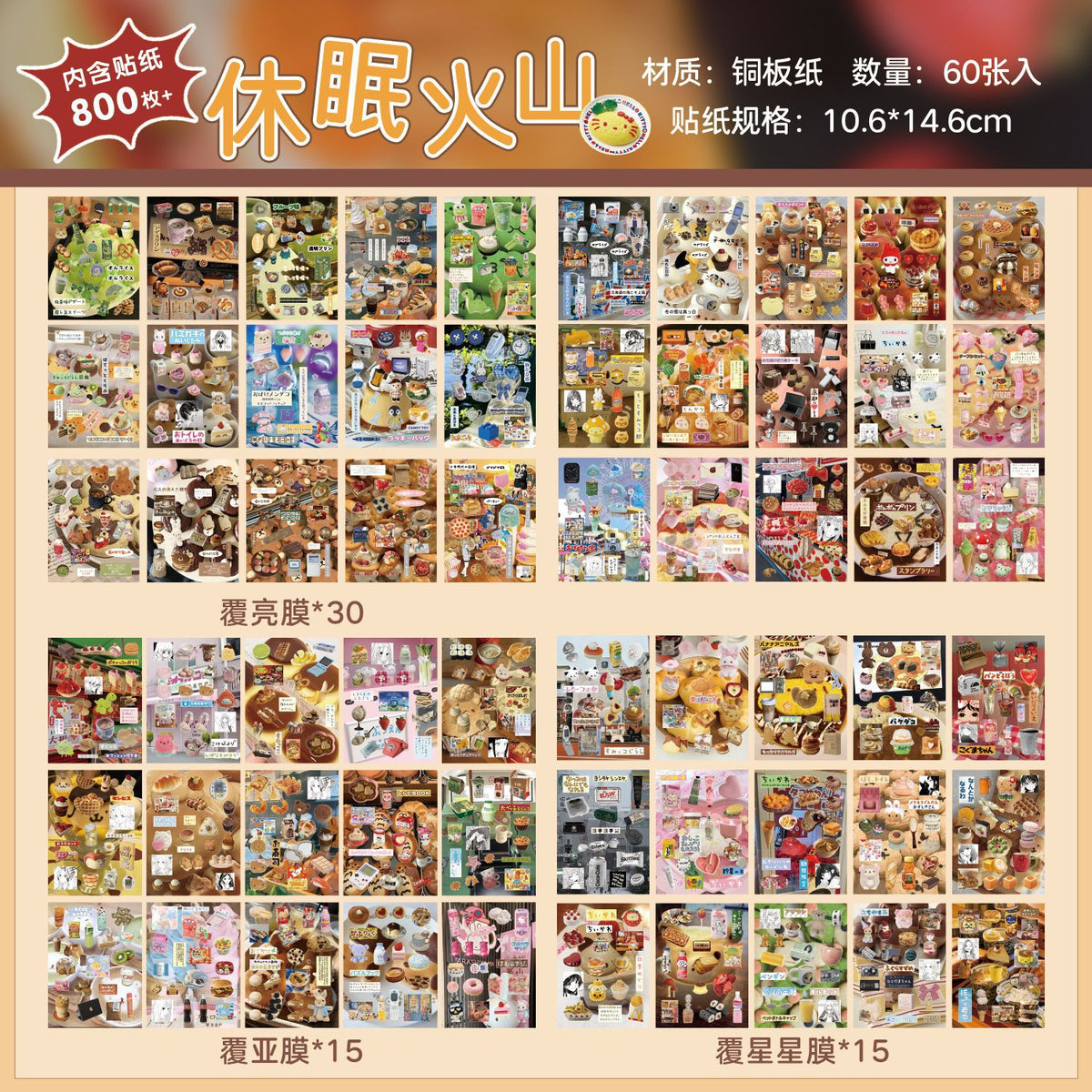 800pcs Ultimate Food Collection Sticker Book