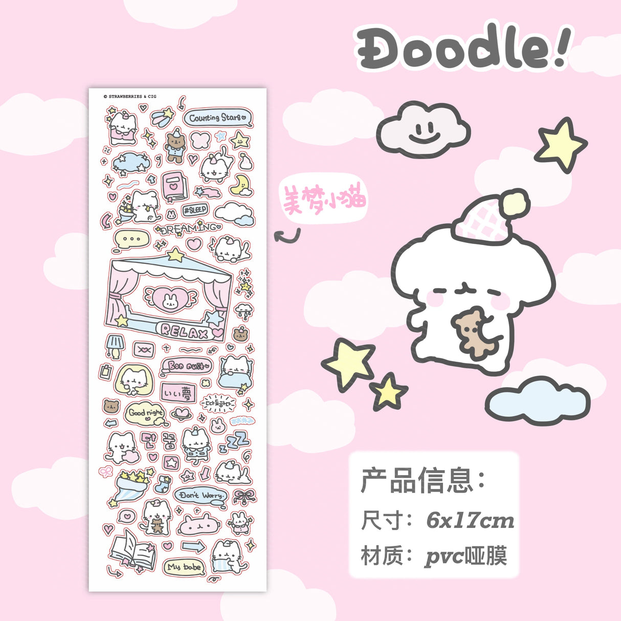 Cute Puppy and Cat Doodle Sticker