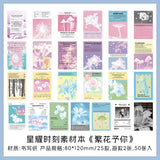 Star Shinning Aesthetic Material Paper Book