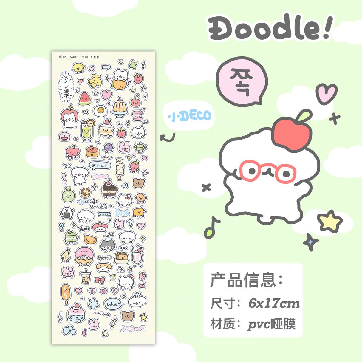 Cute Puppy and Cat Doodle Sticker