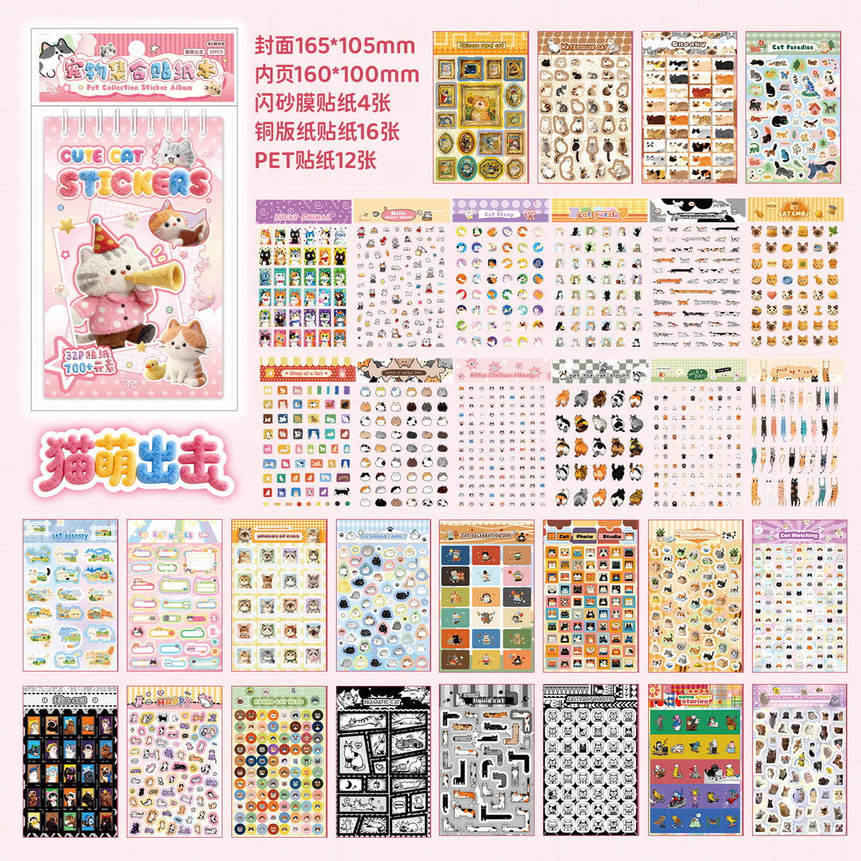 Fluffy Cuties Collection Sticker Book