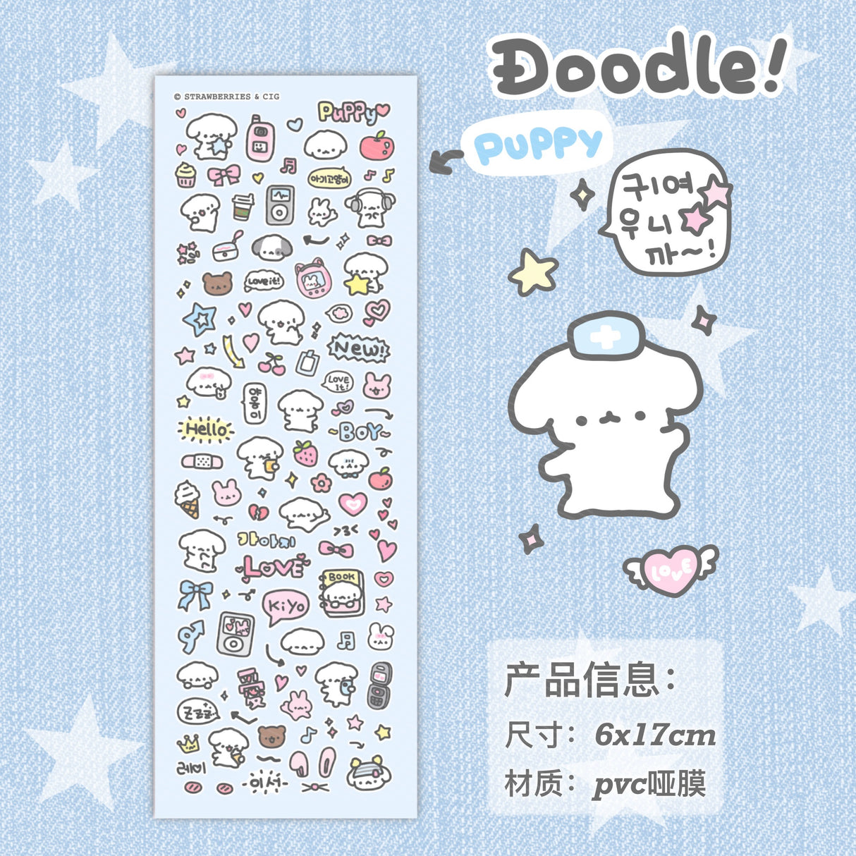 Cute Puppy and Cat Doodle Sticker