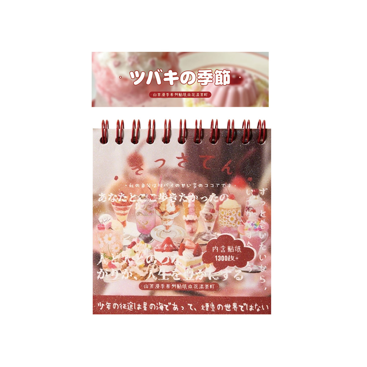 Retro Food Coiled Sticker Book