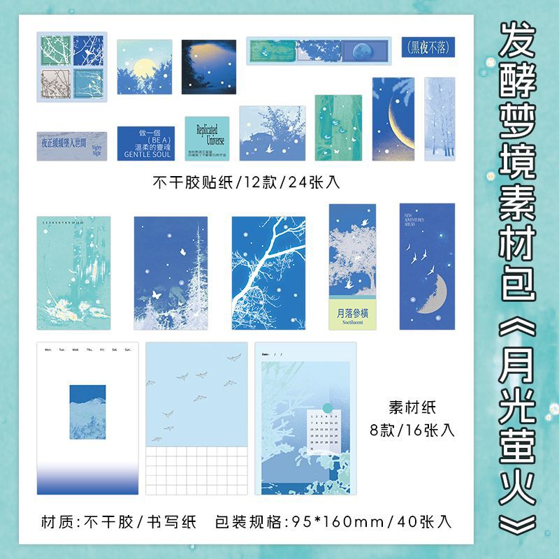 Dream Wonderland Aesthetic Material Paper Bag