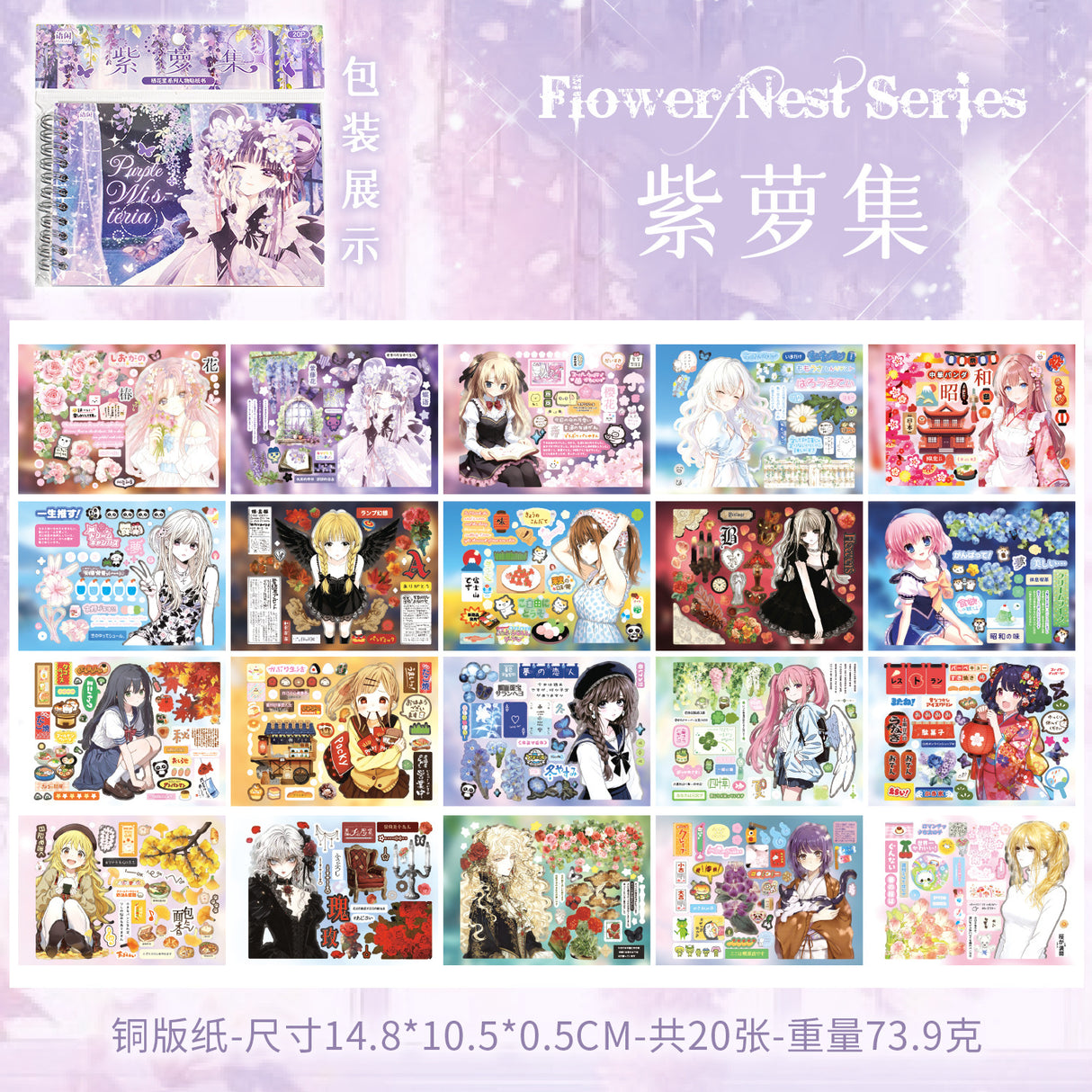 Kawaii Character Sticker Book
