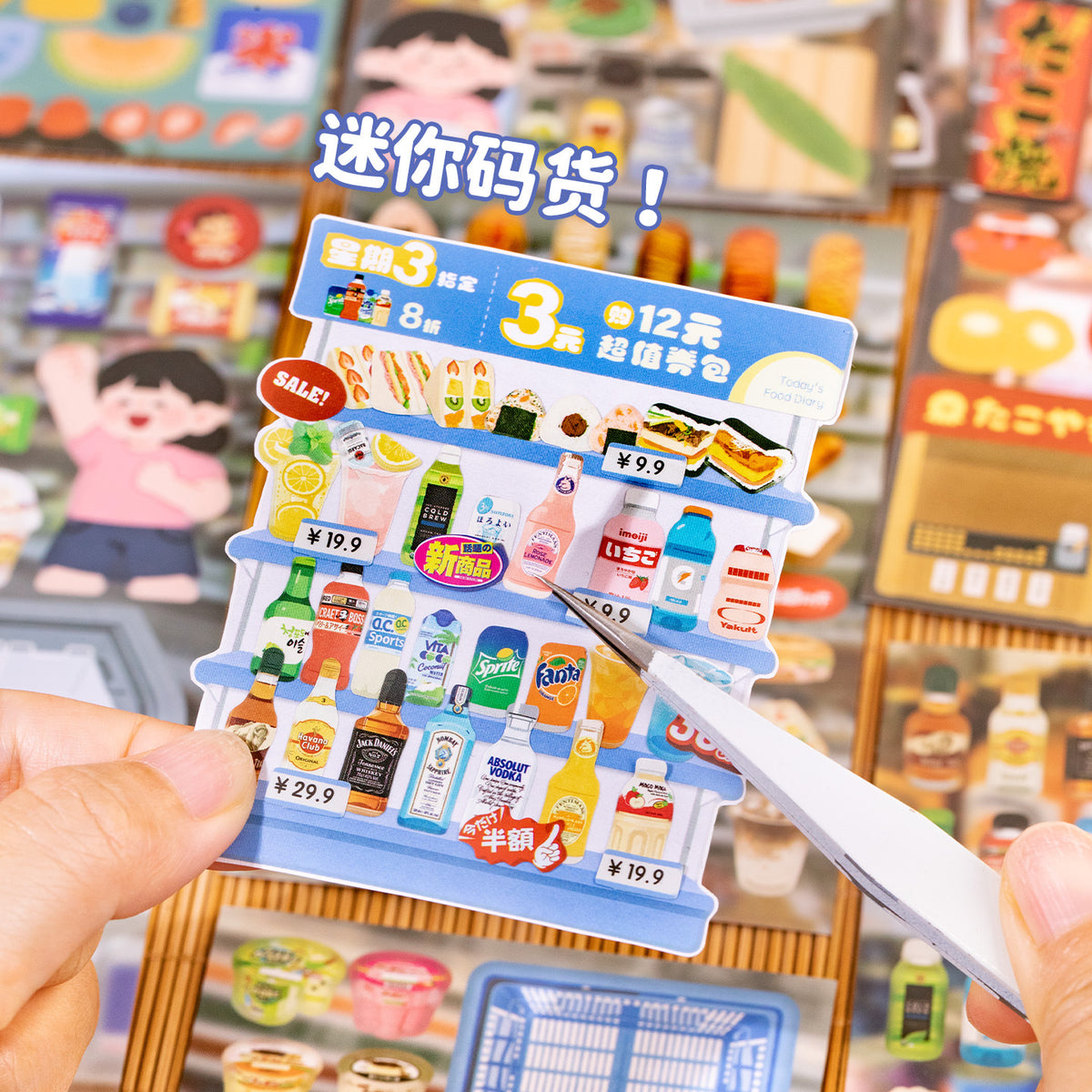 Today's Food Diary Sticker Book