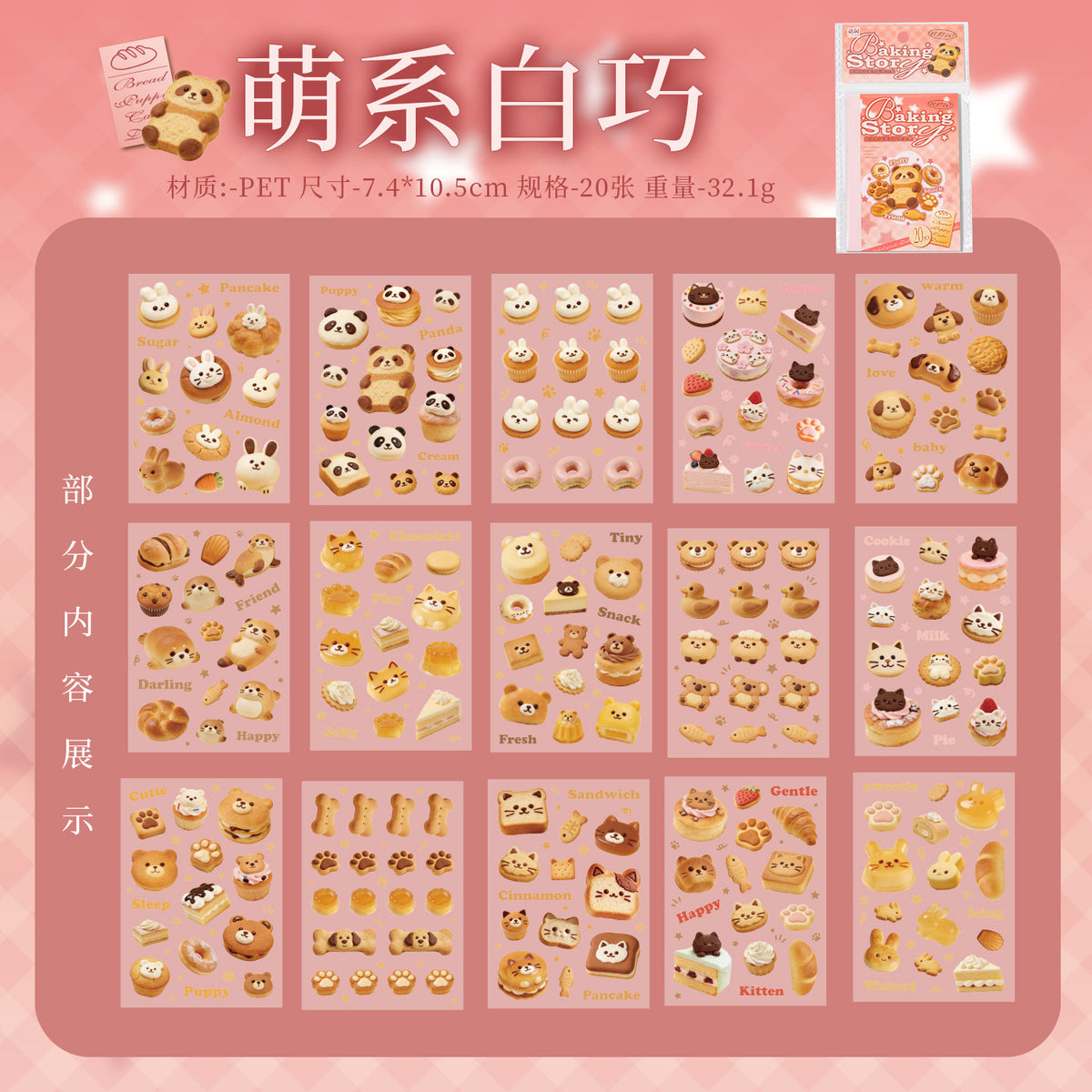 Bakery House Sticker Book