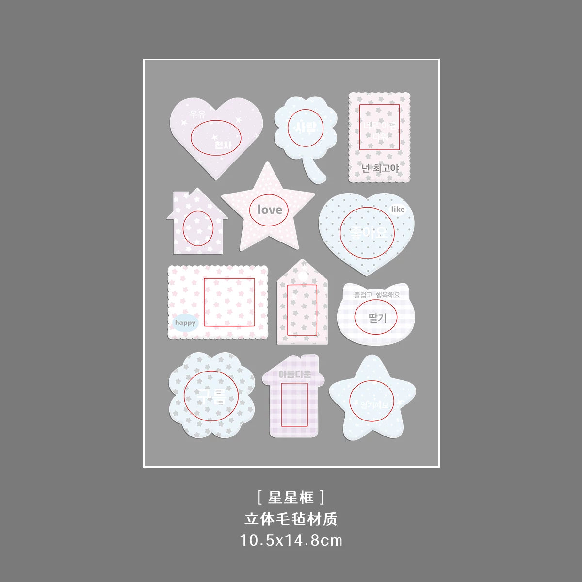 Fluffy Bubble Felt Sticker