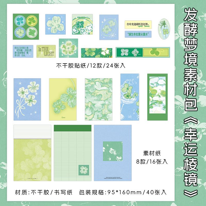 Dream Wonderland Aesthetic Material Paper Bag