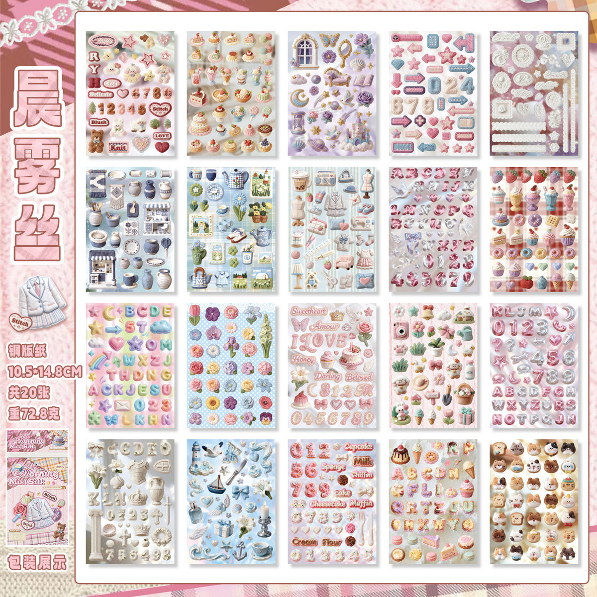 Texture Map Sticker Book