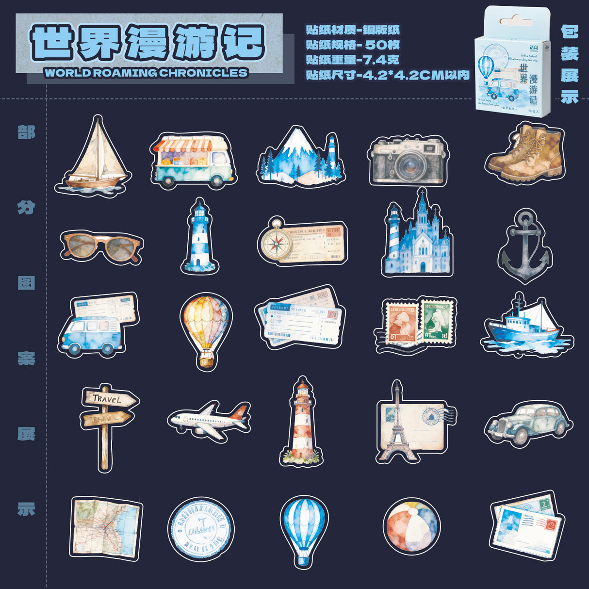 50 pcs Travel & Cafe Sticker Box