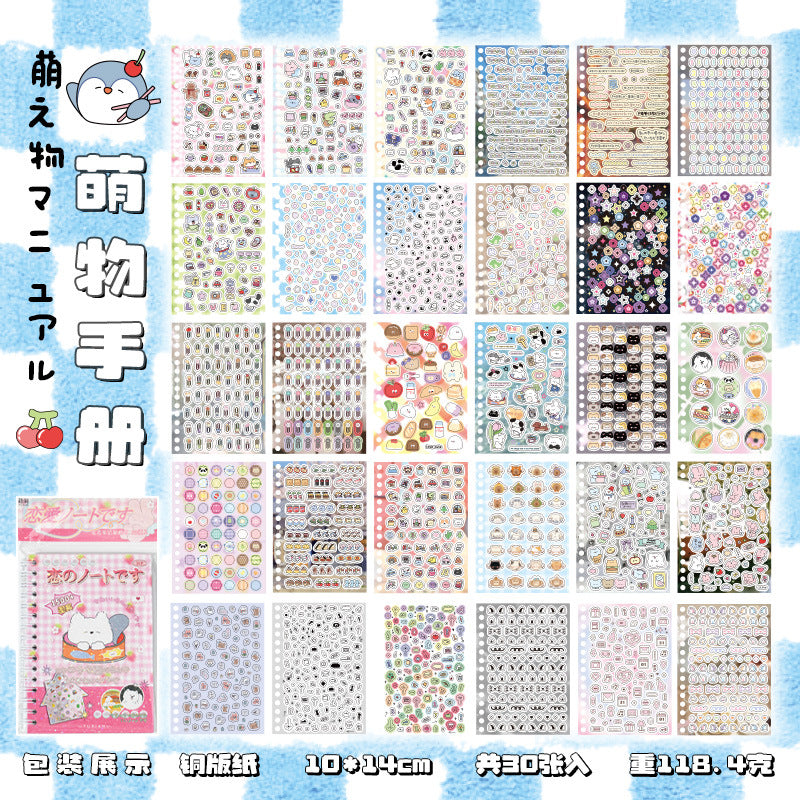 1500pcs Love Diary Cute Sticker Book