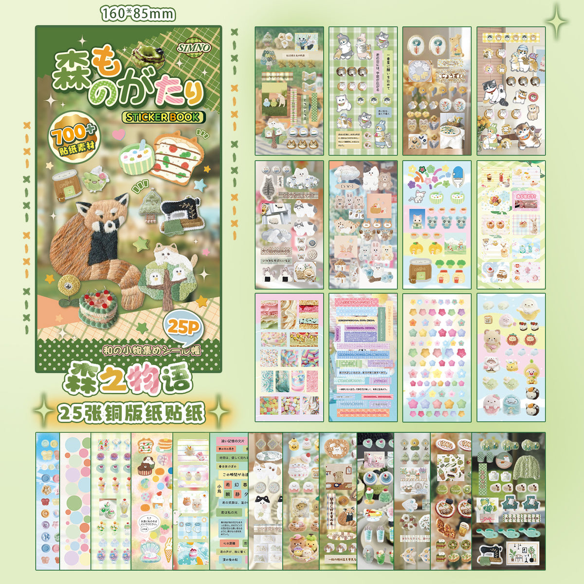 Retro Crochet Food Sticker Book