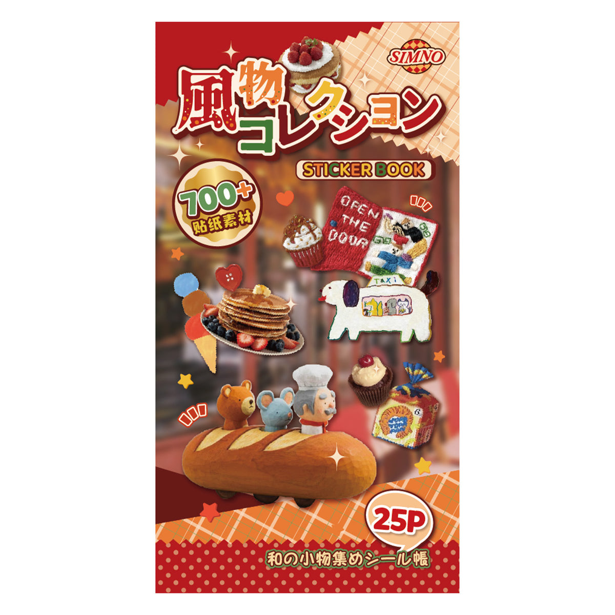 Retro Crochet Food Sticker Book