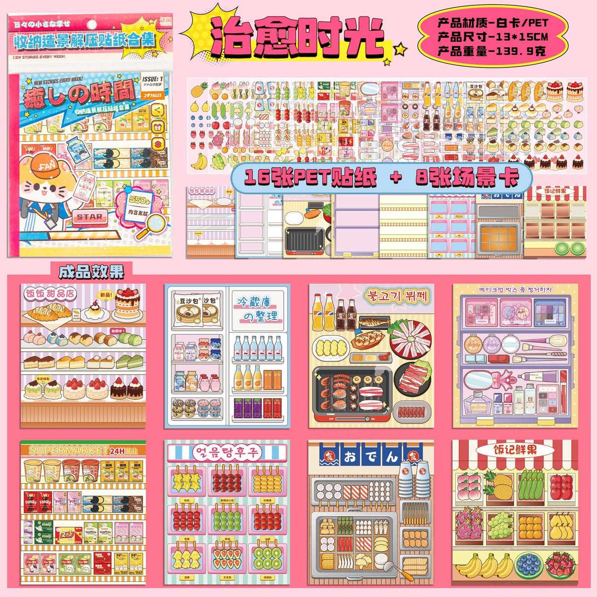Daily Life DIY Scene Sticker Book