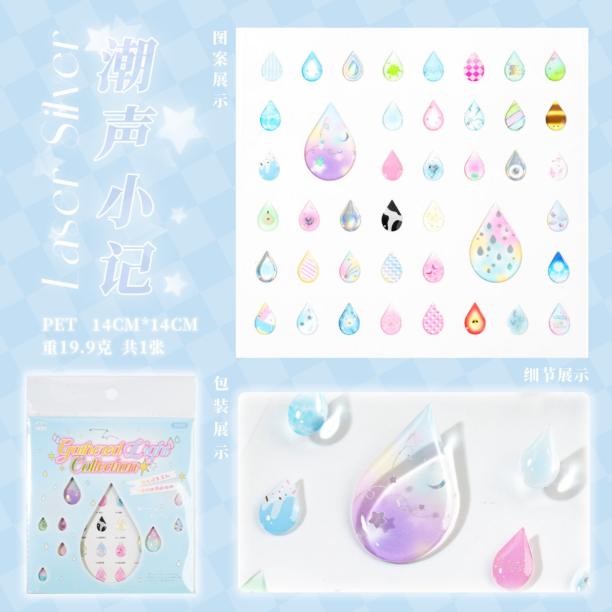 Crystal Collection Album 3D Sticker Sheet