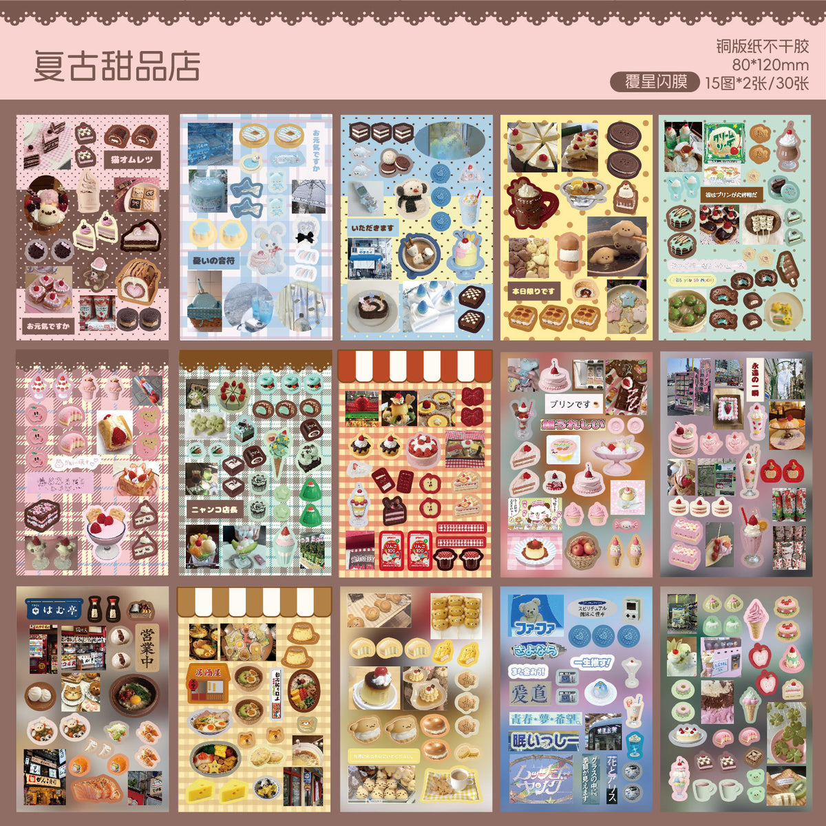Retro Izakaya Sticker Book