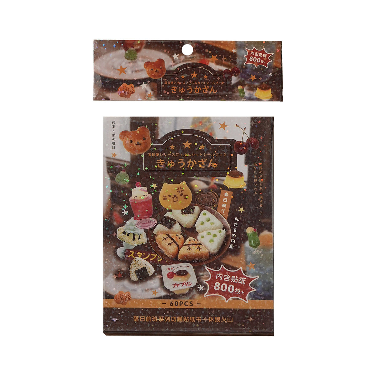 800pcs Ultimate Food Collection Sticker Book