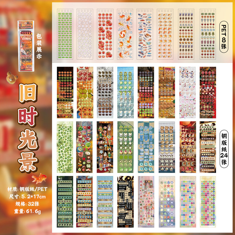 1600pcs Loose Leaf Retro Sticker Book