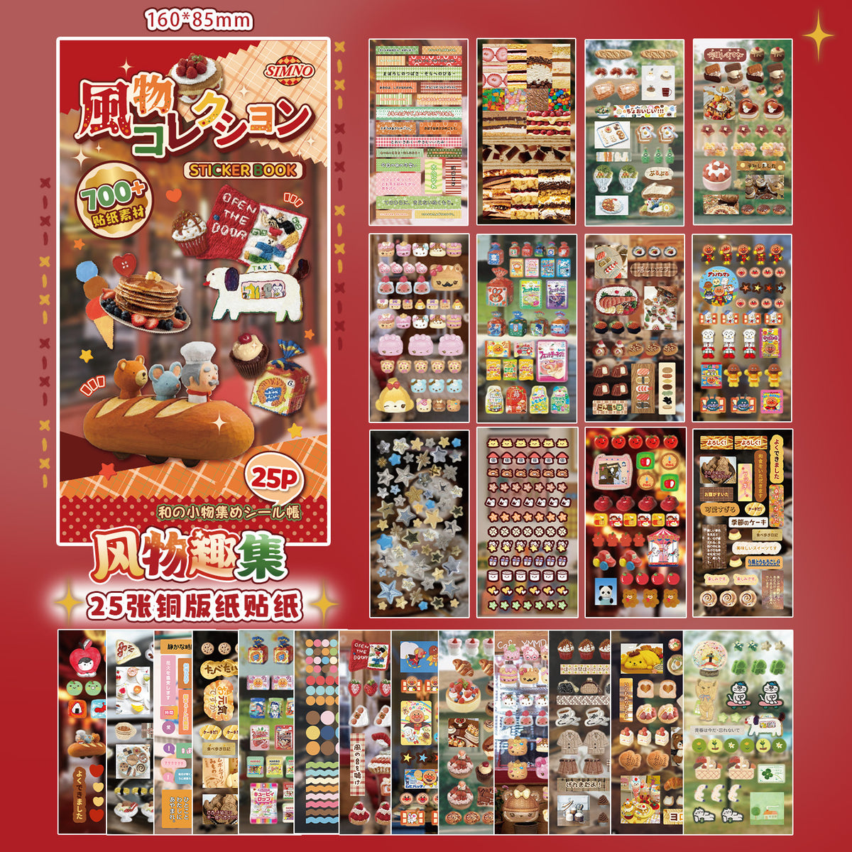 Retro Crochet Food Sticker Book