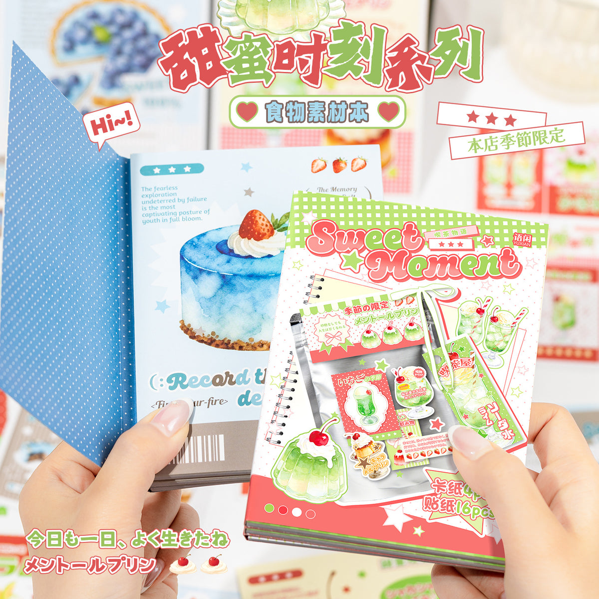 Sweet Moment Sticker Book
