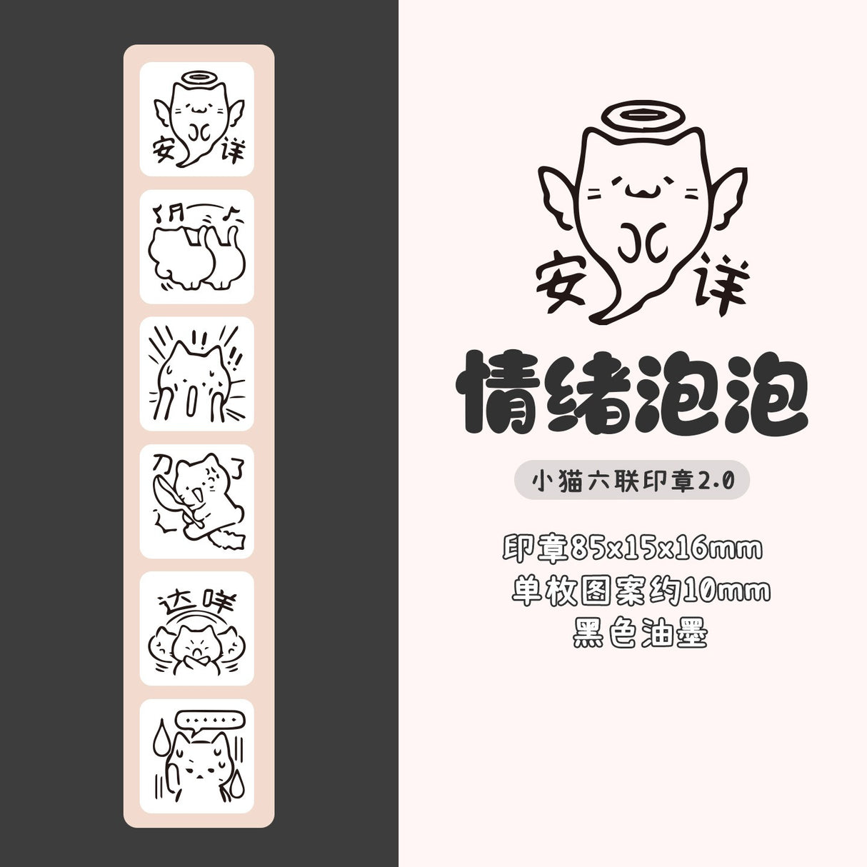 6 in 1 Kitten Daily Recording Stamps