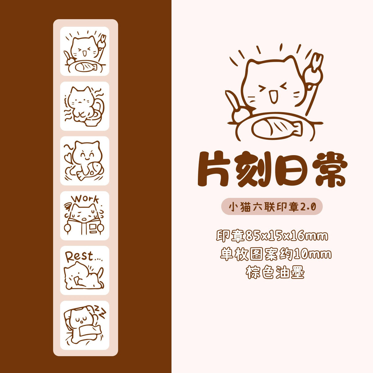 6 in 1 Kitten Daily Recording Stamps