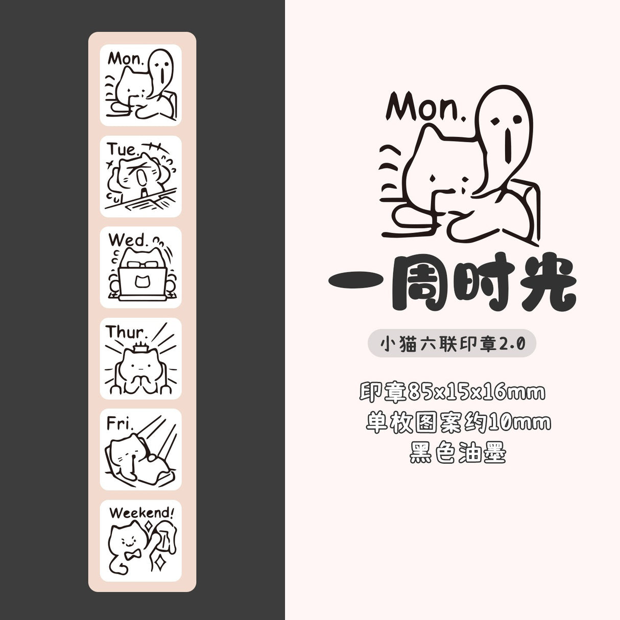 6 in 1 Kitten Daily Recording Stamps